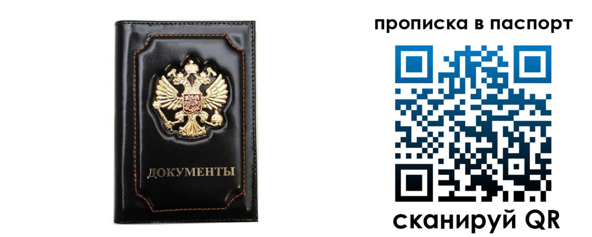 временная регистрация недорого в Буинске