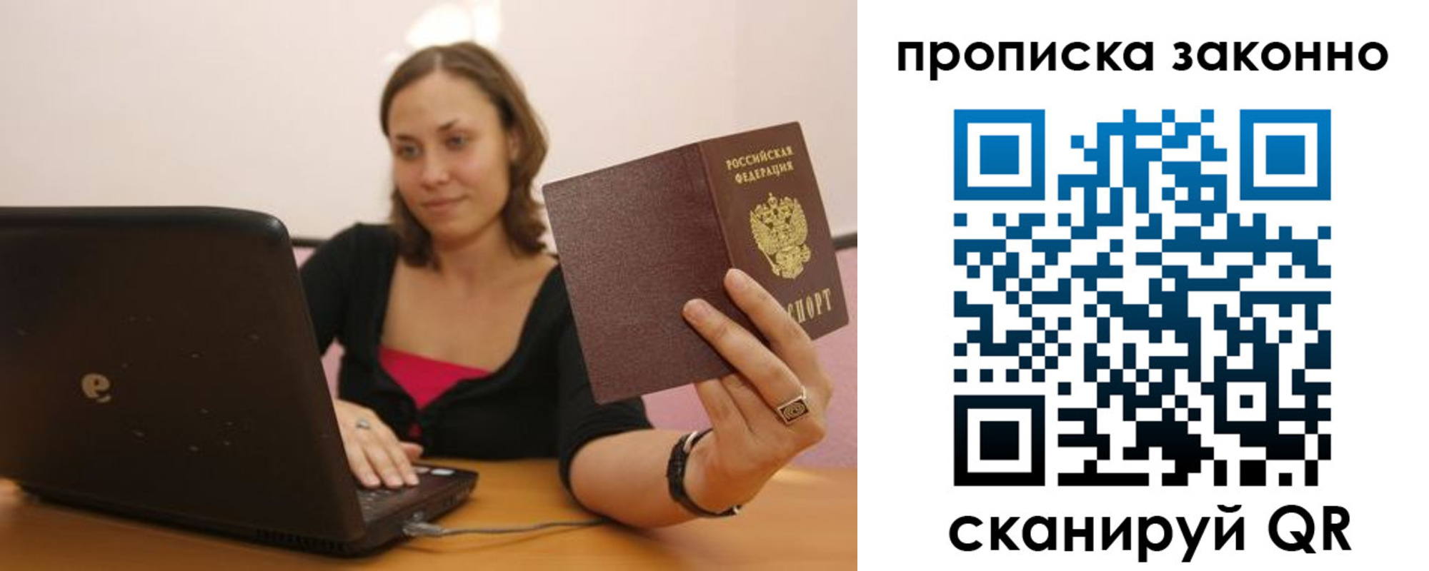 прописка гарантия в Буинске