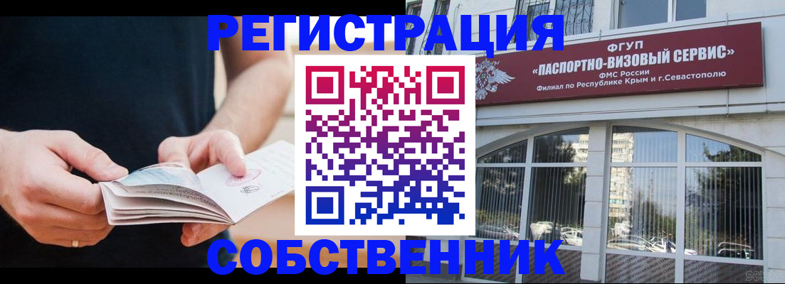 временная регистрация законно в Буинске