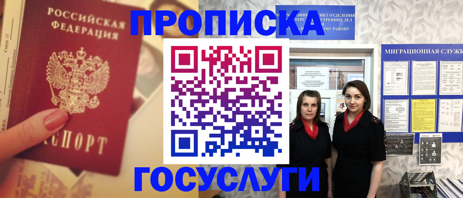 временная регистрация поиск в Буинске