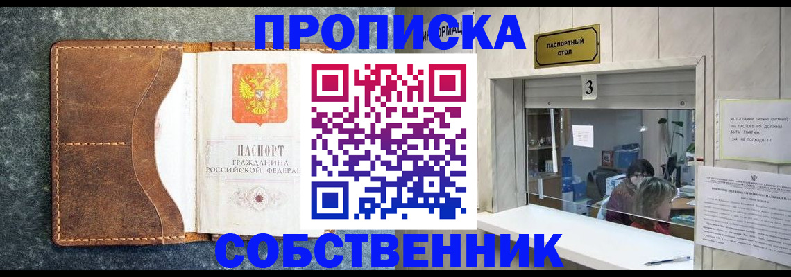 прописка паспорт в Буинске